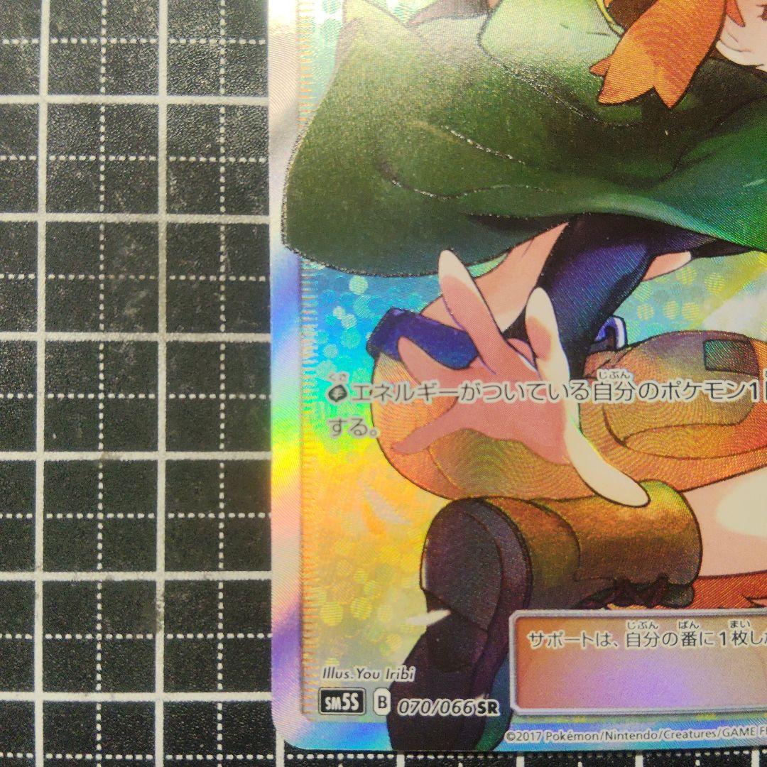 ナタネ サポートカード SR