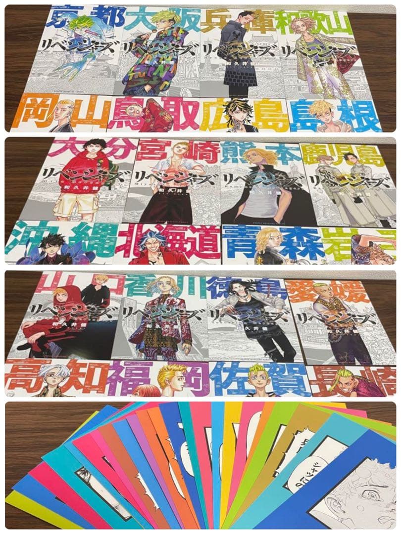 東京リベンジャーズ　漫画特典　ポストカード イラストカード　非売品