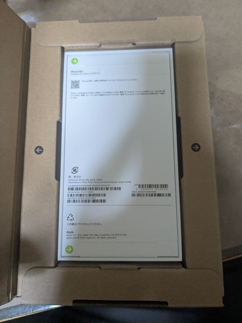 iPhone16e ブラック 本体 未使用