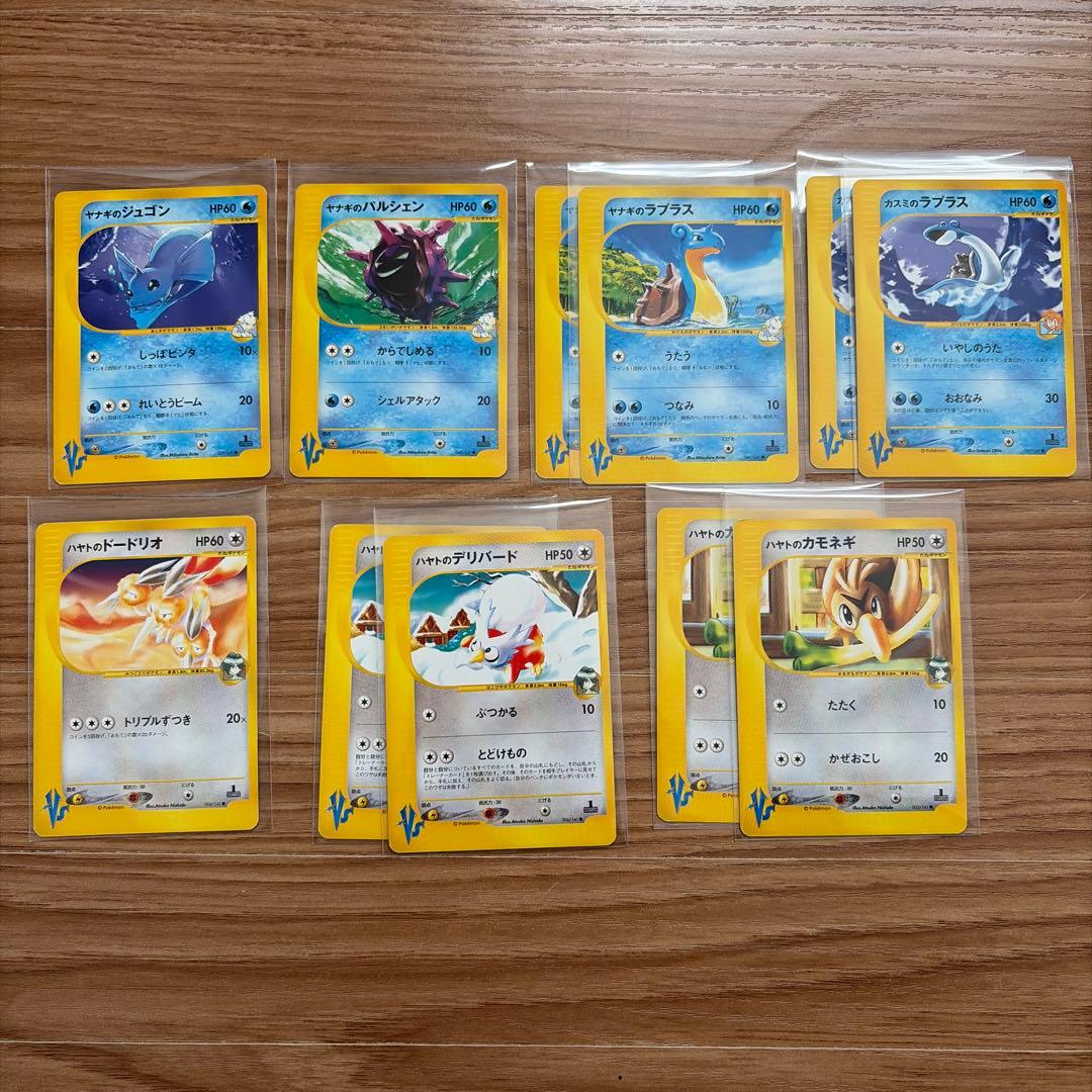 ポケモンカード　旧裏　VSシリーズ　まとめ売り