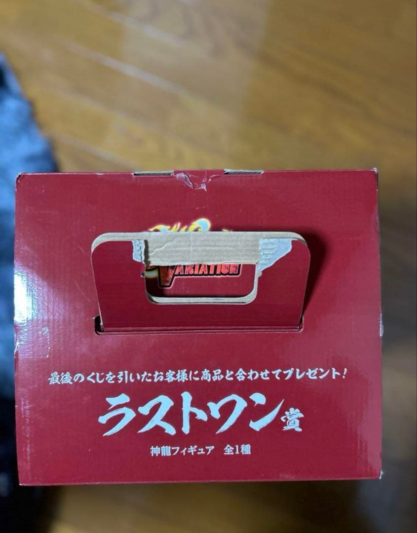 一番くじ ラストワン ドラゴンボール　神龍ULTIMATE VARIATION