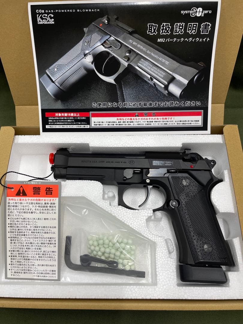 KSC M92 バーテック（CO2）HW ガスブローバック
