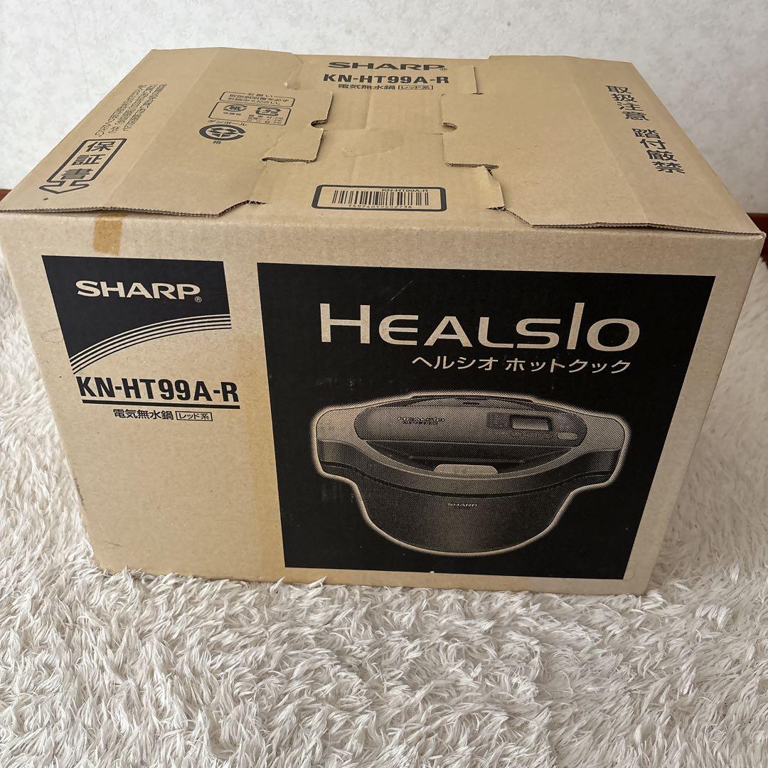 未使用】SHARP KN-HT99A ヘルシオ ホットクック 自動調理鍋