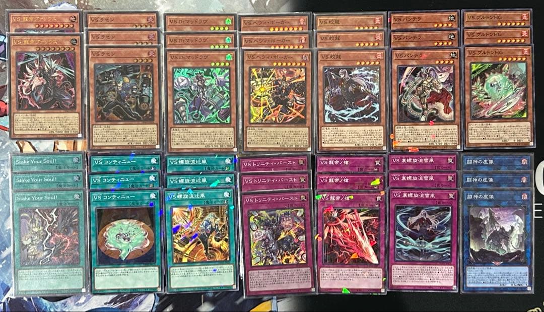 【即購入可】　遊戯王　ヴァンキッシュソウル　パーツセット　VS 匿名発送