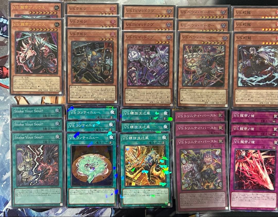 【即購入可】　遊戯王　ヴァンキッシュソウル　パーツセット　VS 匿名発送