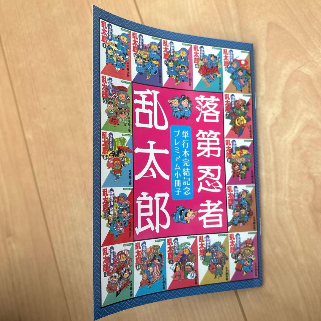 落第忍者乱太郎　忍たま　忍たま乱太郎　全65巻セット　忍たまの友