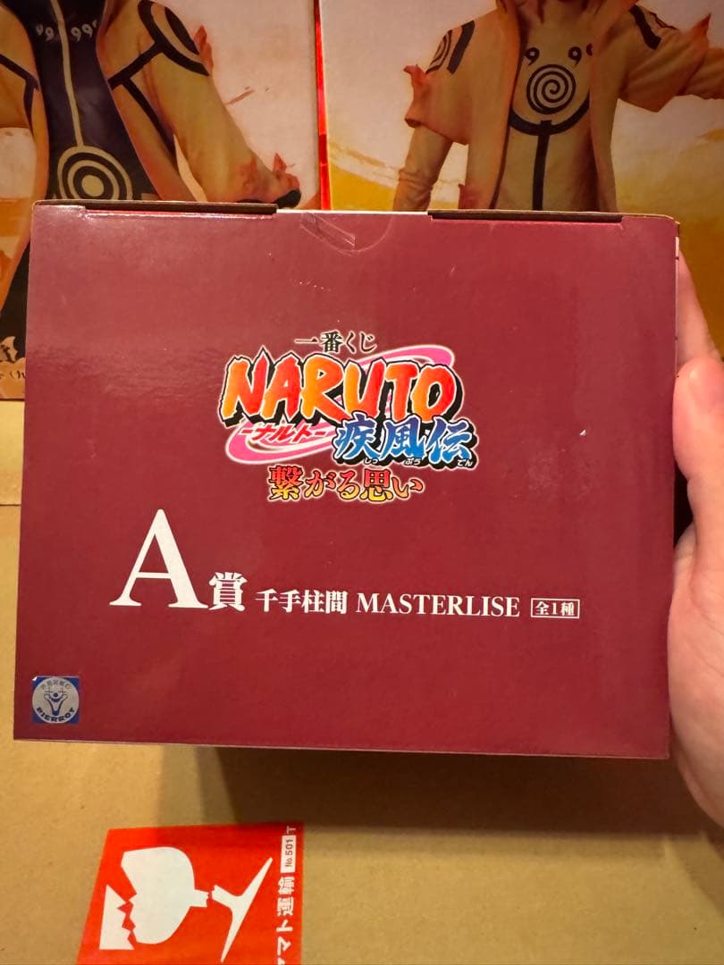 一番くじNARUTO ナルト疾風伝繋がる思いMASTERLISE 国内正規品