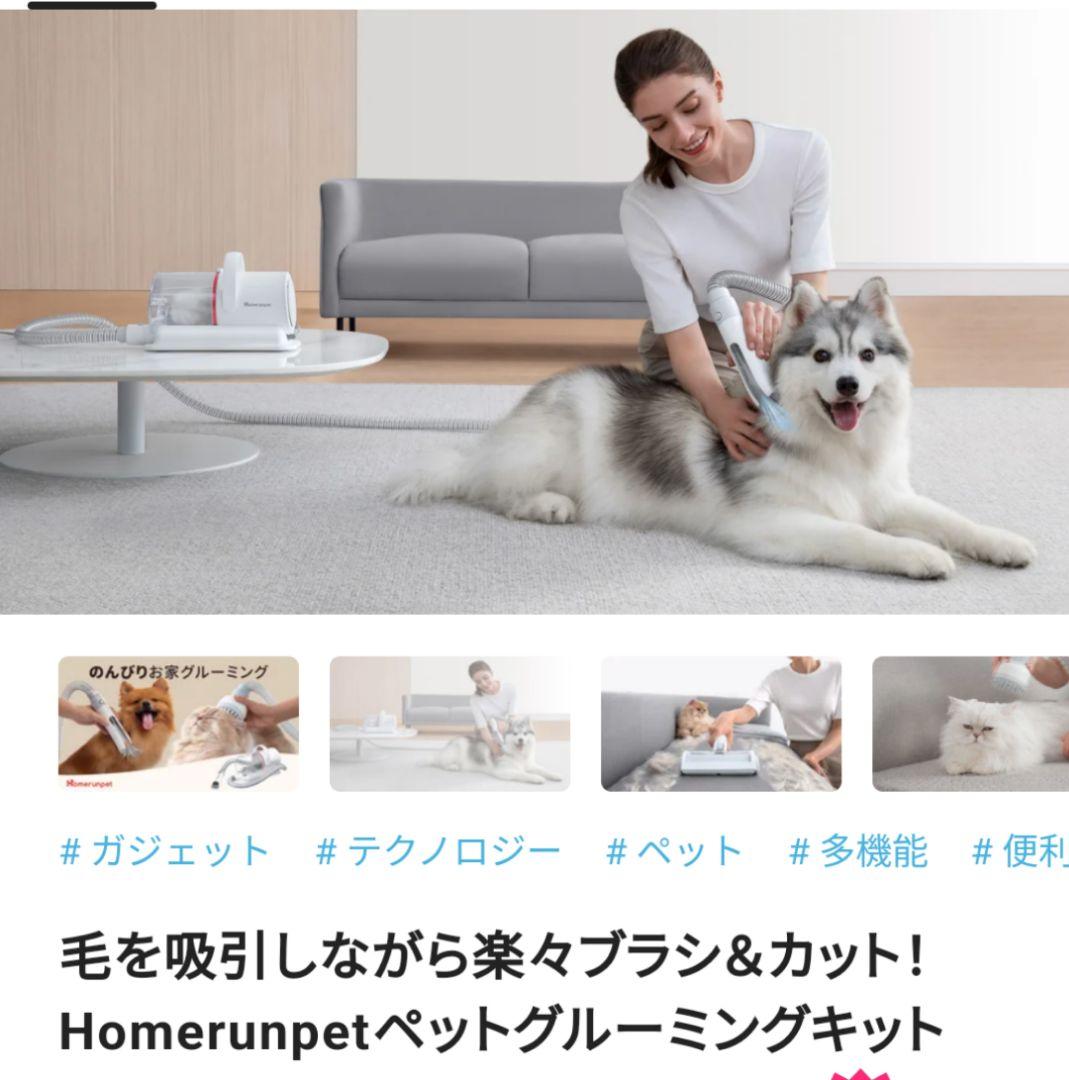 【新品】homérunpet ペットグルーミングキット