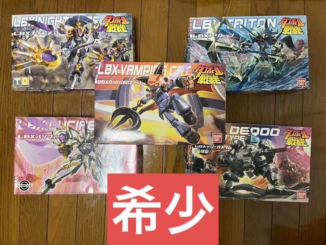 ダンボール戦機　まとめ売り　希少