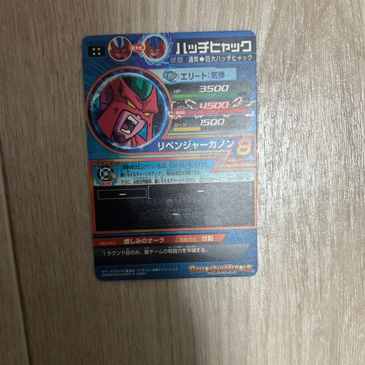 ドラゴンボールヒーローズ　引退品セット