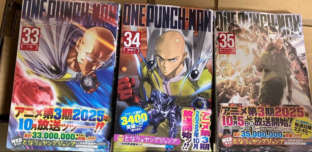 ONE PUNCH MAN 全巻セット 1〜35巻