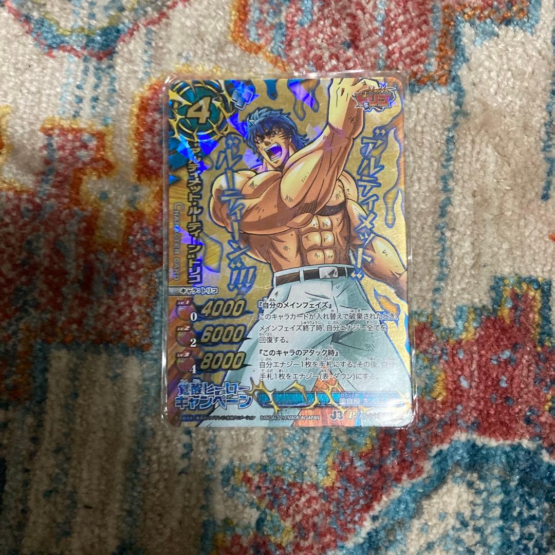 ミラバト　トリコ