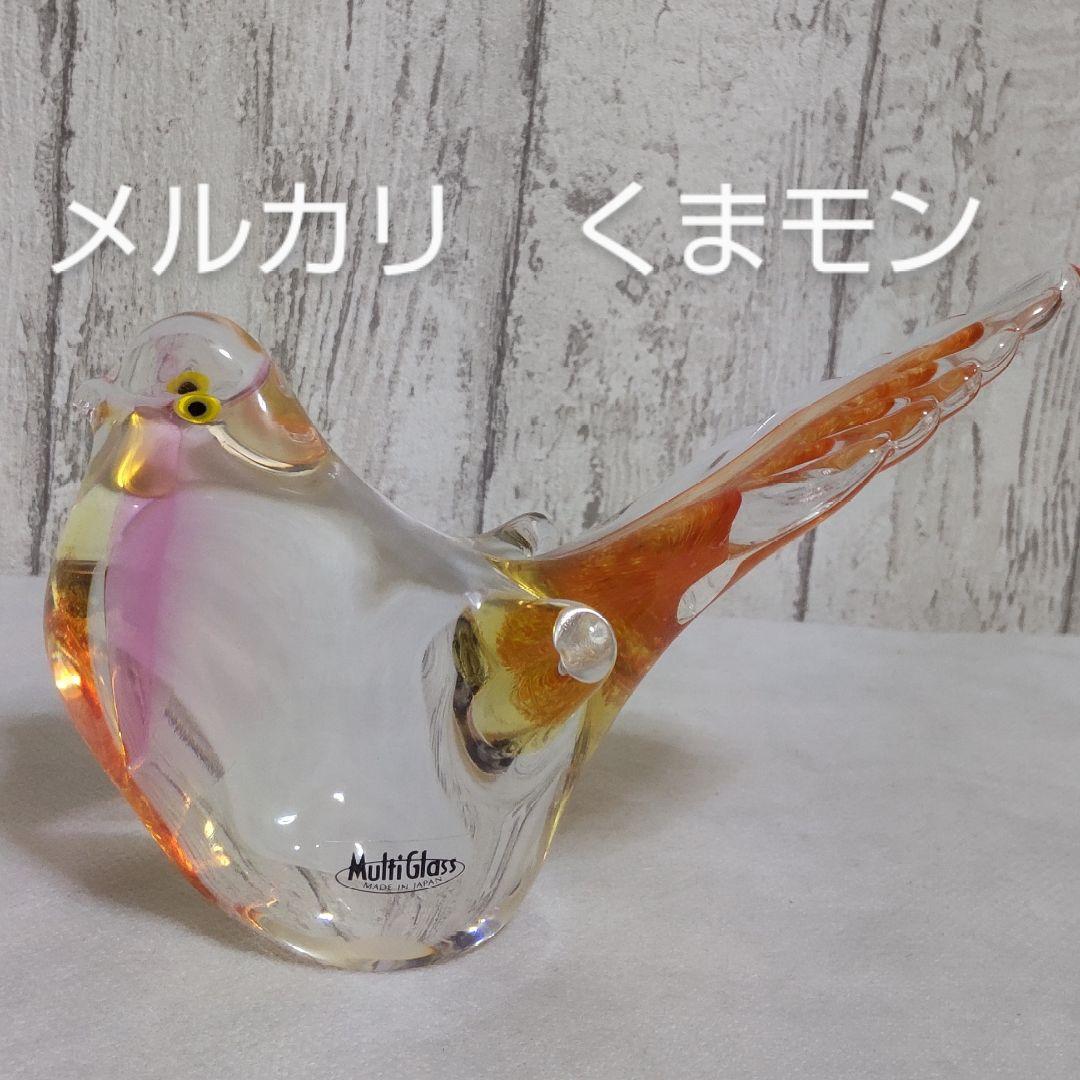 【送料込み】ガラス細工　マルティグラス　置物　鳥　MultiGlass