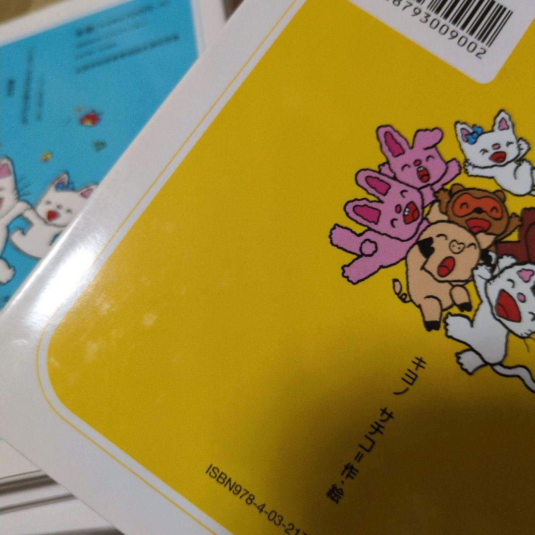 ② ノンタン 絵本 確認用