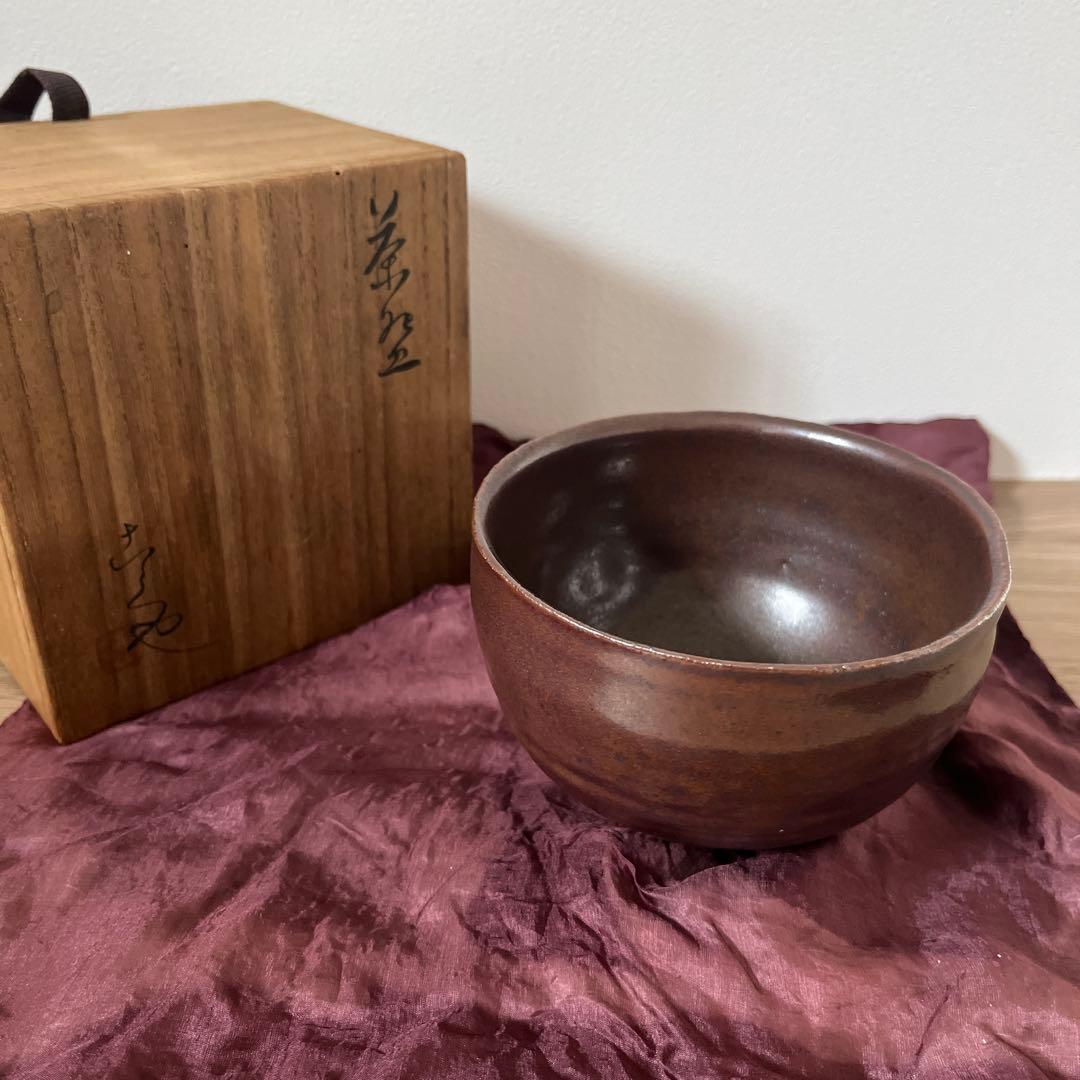 川合修二　茶碗　茶道