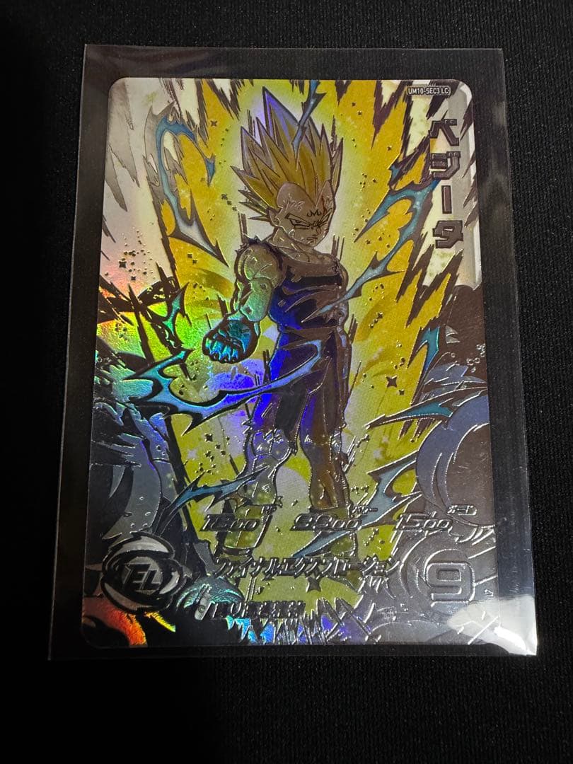 【美品】UM10-SEC3 LC ベジータ