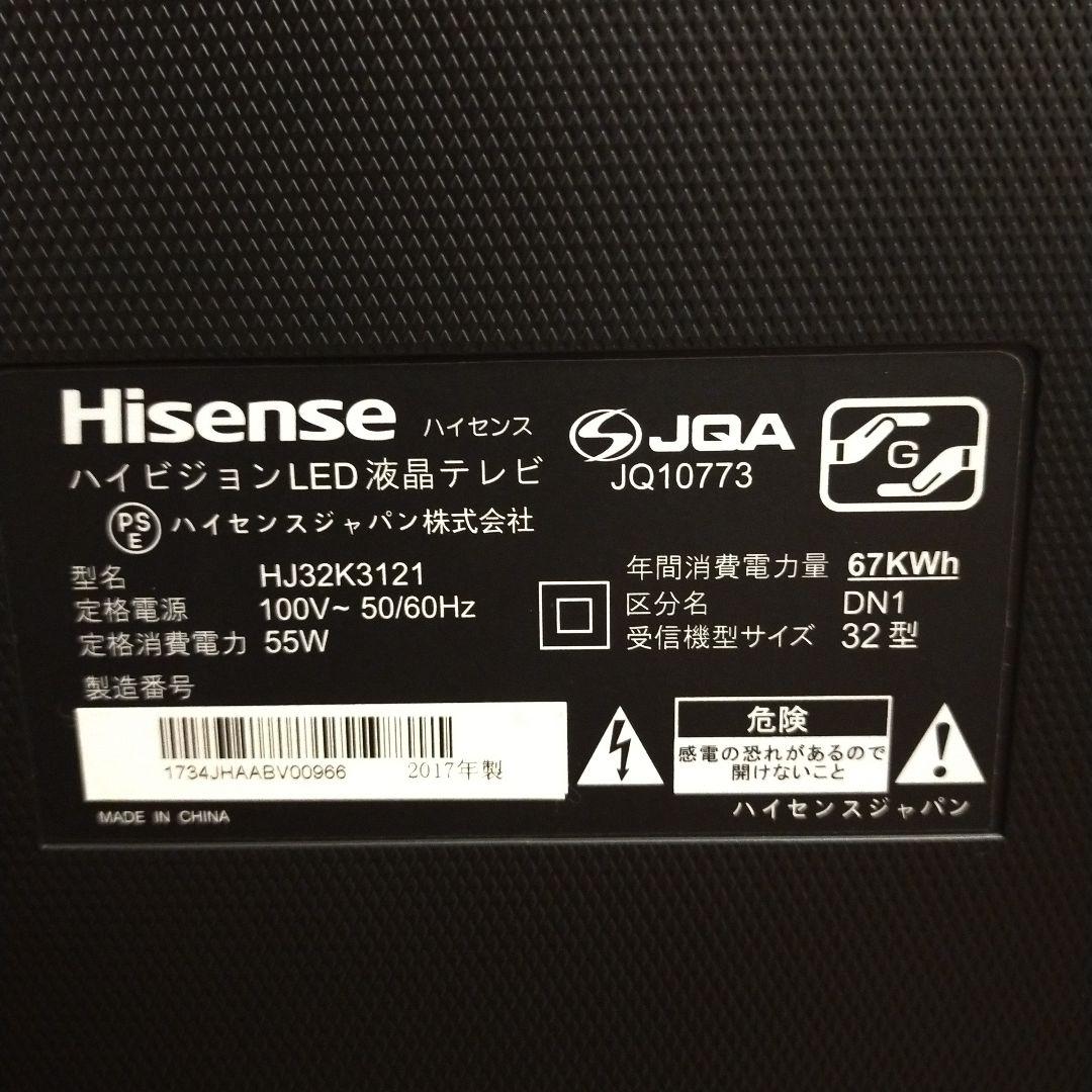 ハイセンス 32インチ HDテレビ 2017年製 HJ32K3121 録画機能