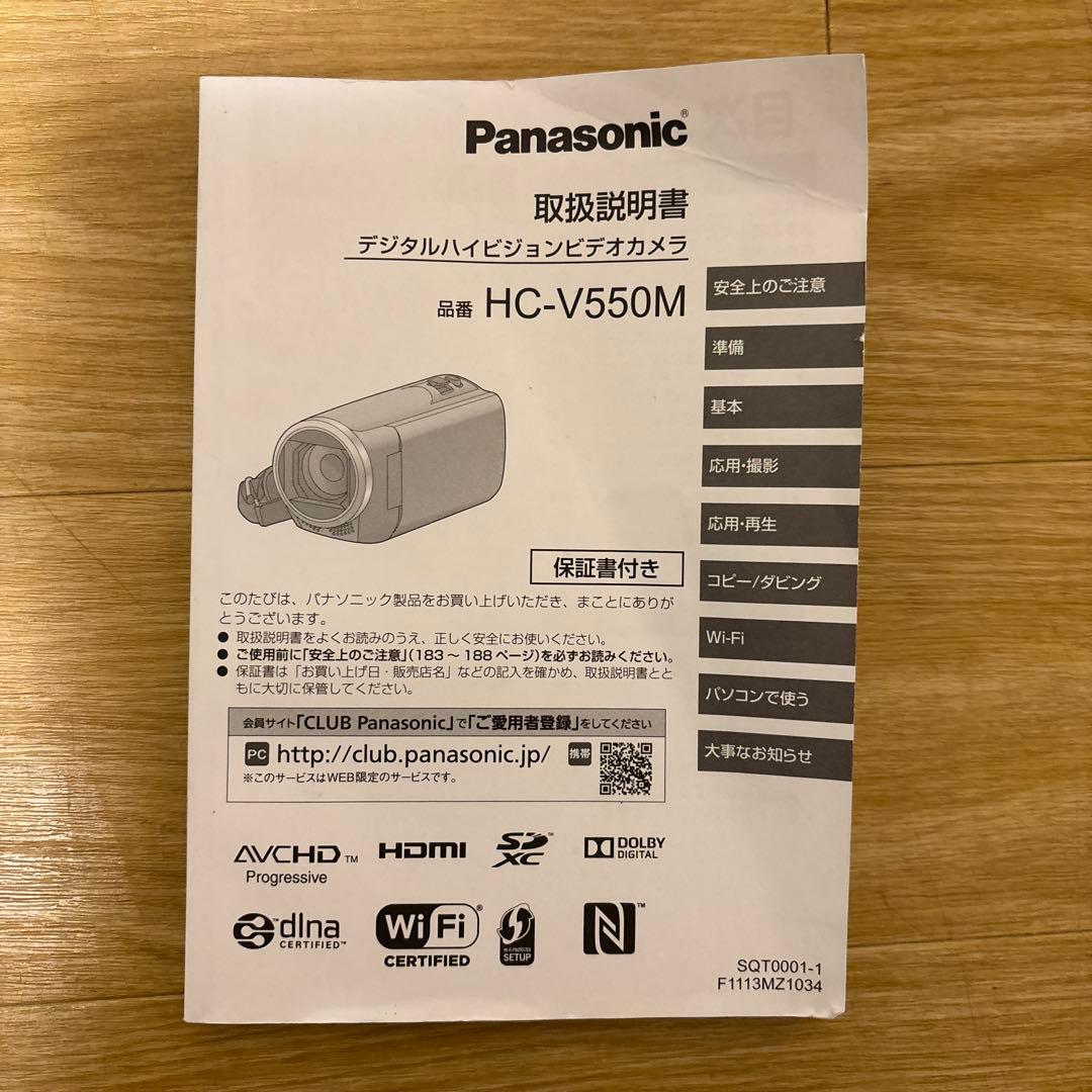 Panasonic HC-V550M Wi-Fi搭載 フルHDビデオカメラ