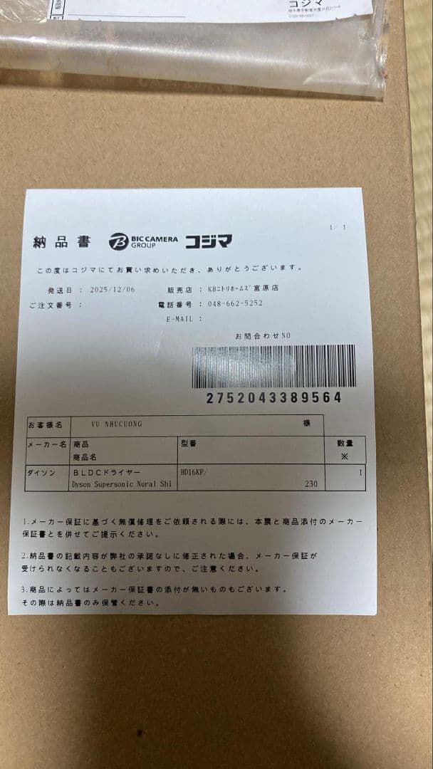 Dyson ダイソン HD16 ヘアドライヤ