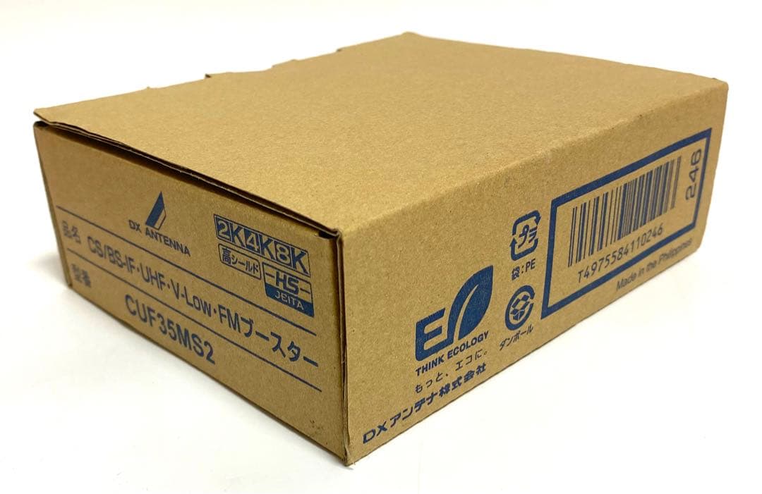 新品 DXアンテナ CUF35MS2 4K/8K FMブースター 日本アンテナ