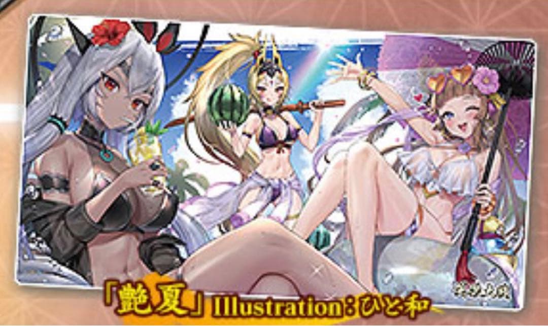 英傑大戦　デスクマット　艶夏　新品