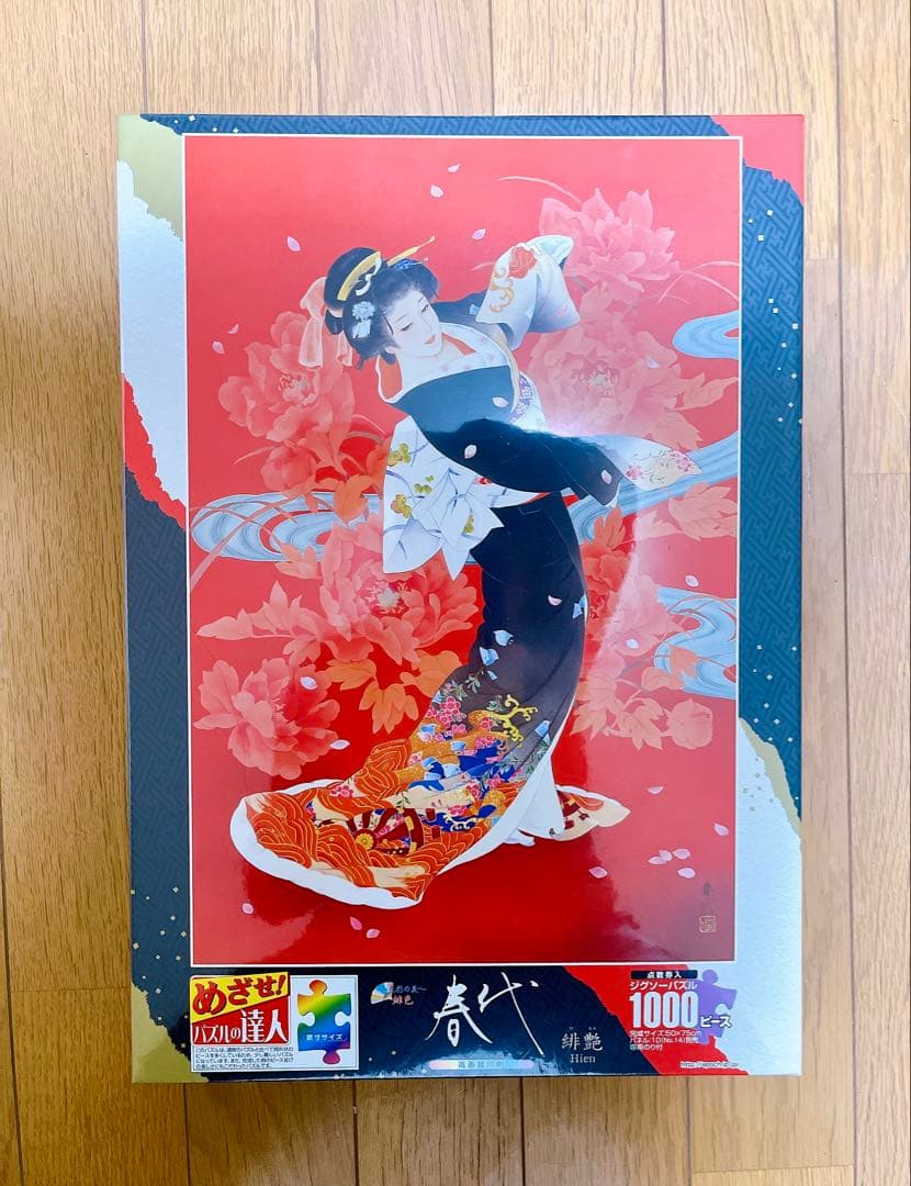 新品未開封 春代 緋艶 ひえん ジグソーパズル 1000ピース