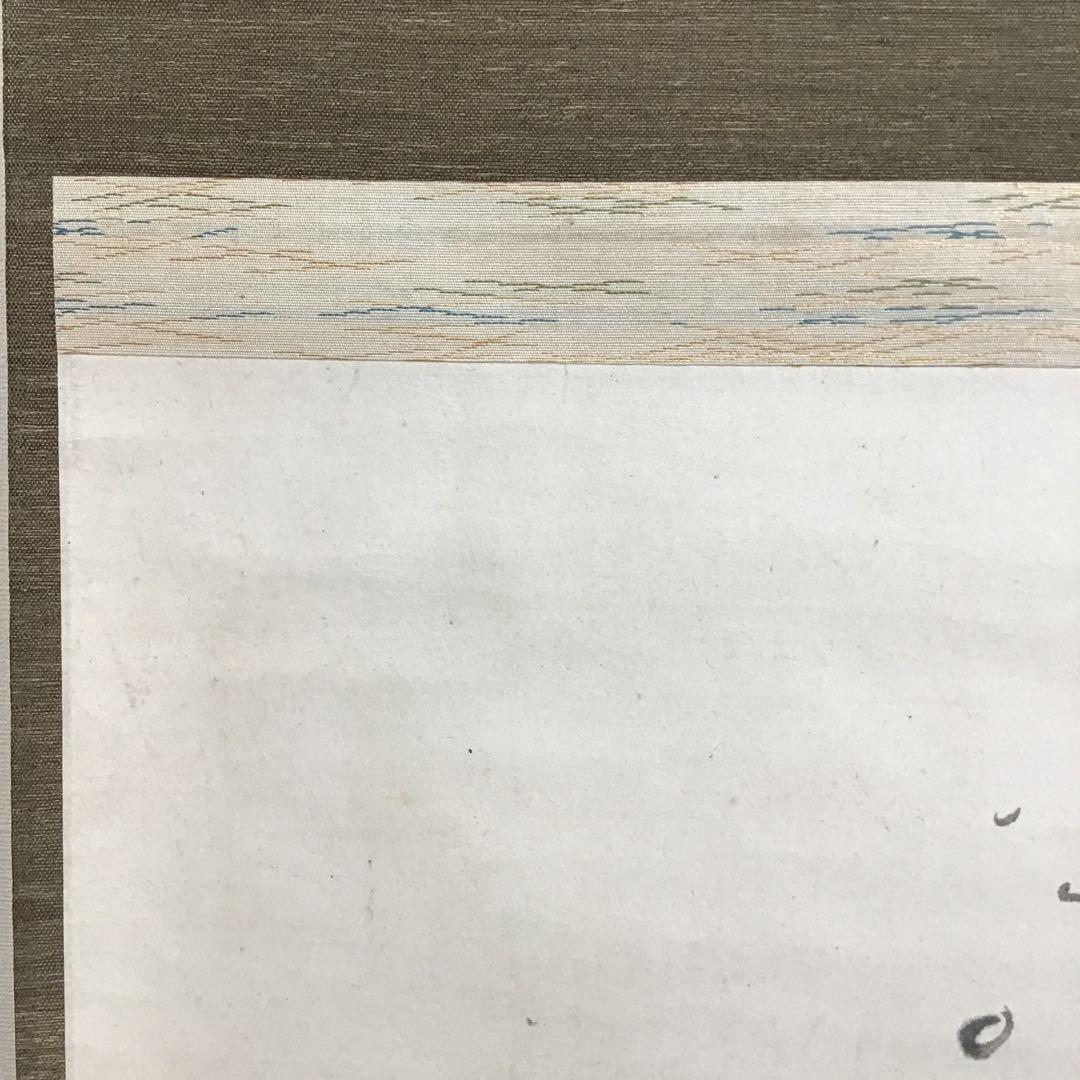 K茶道具　掛軸　とび石　松尾流九代宗見(半古斎)自画讃　共箱　紙箱　S977KJ