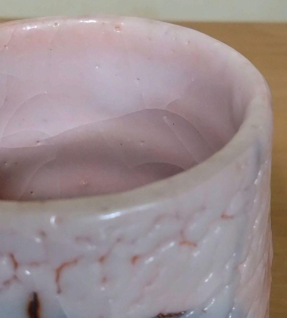 人間国宝　加藤孝造作　志野湯呑