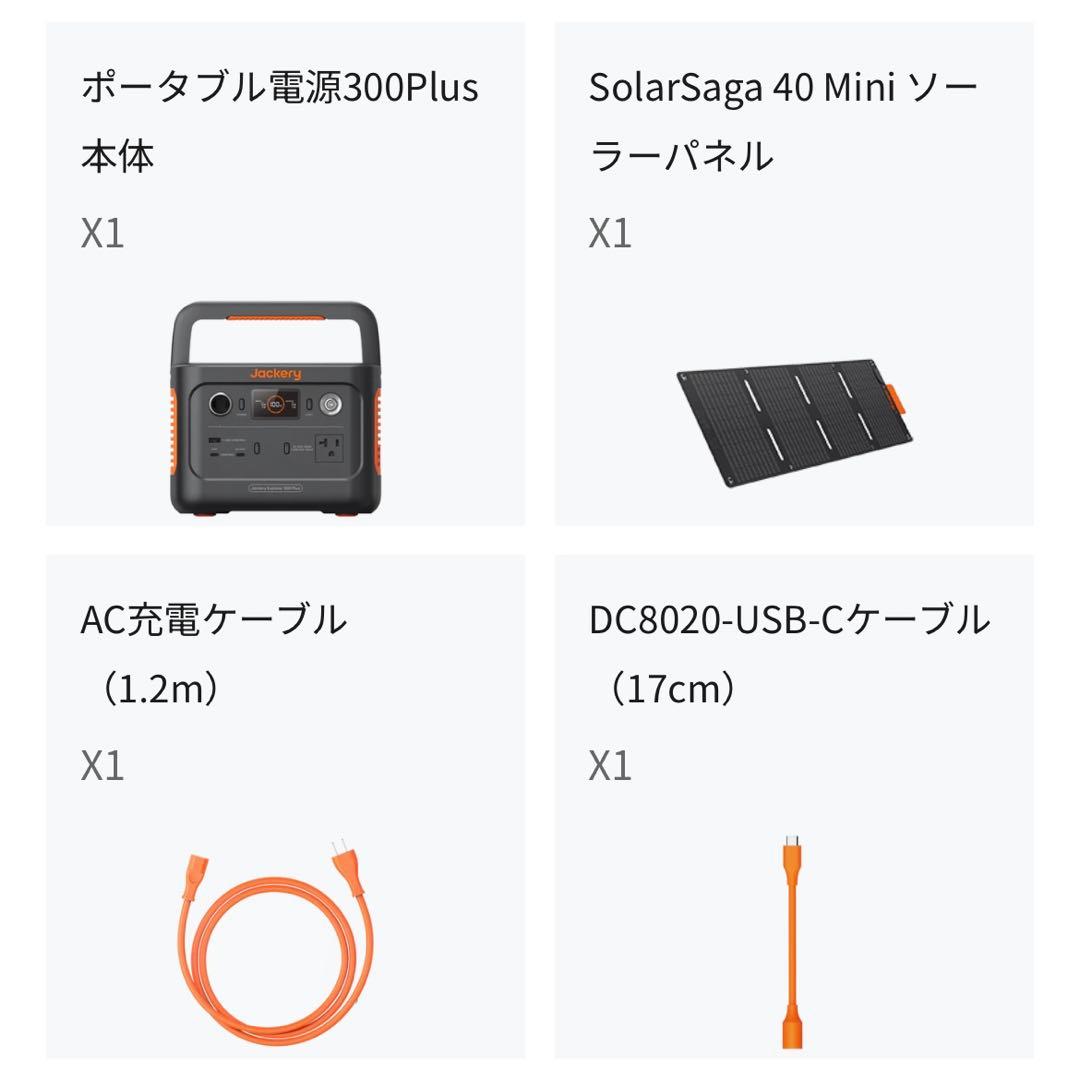 発電機・ポータブル電源 JackerySolar Generator 300 Plus 40W Mini