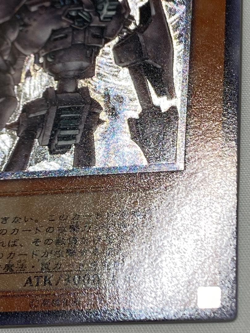 古代の機械巨人　レリーフ　② 遊戯王カード