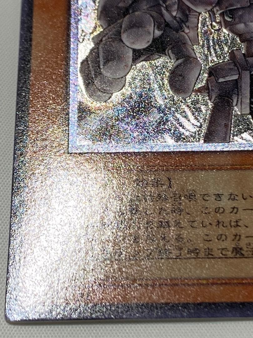 古代の機械巨人　レリーフ　② 遊戯王カード