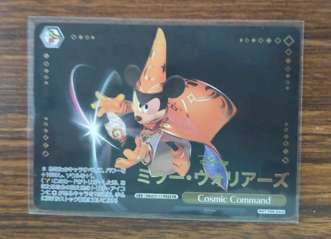 ヴァイス PR 上位賞 ミラー・ウォリアーズ