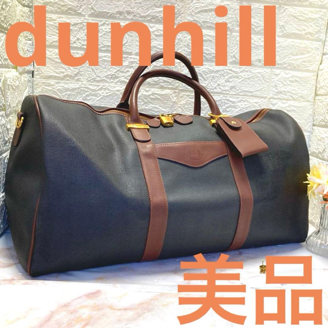 美品❗️dunhillダンヒルハンドバッグボストンバッグトラベルバッグ 旅行かばん