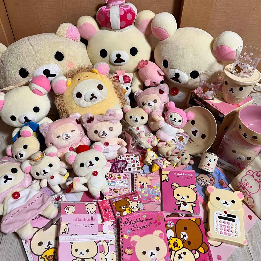 リラックマ コリラックマ グッズ まとめ 売 り 大量