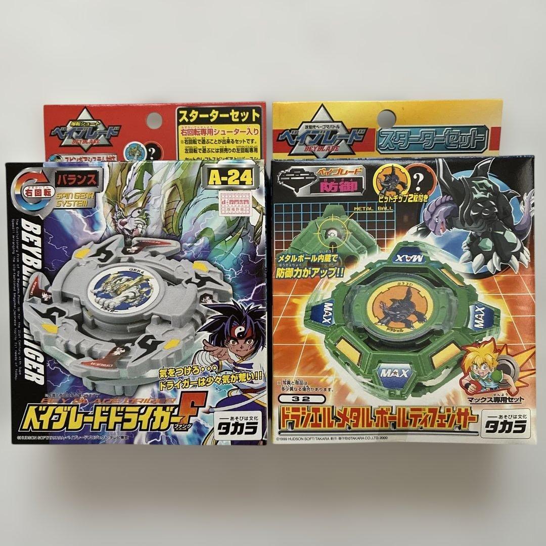 ベイブレードドライガーF ドラシエルメタルボールディフェンサー