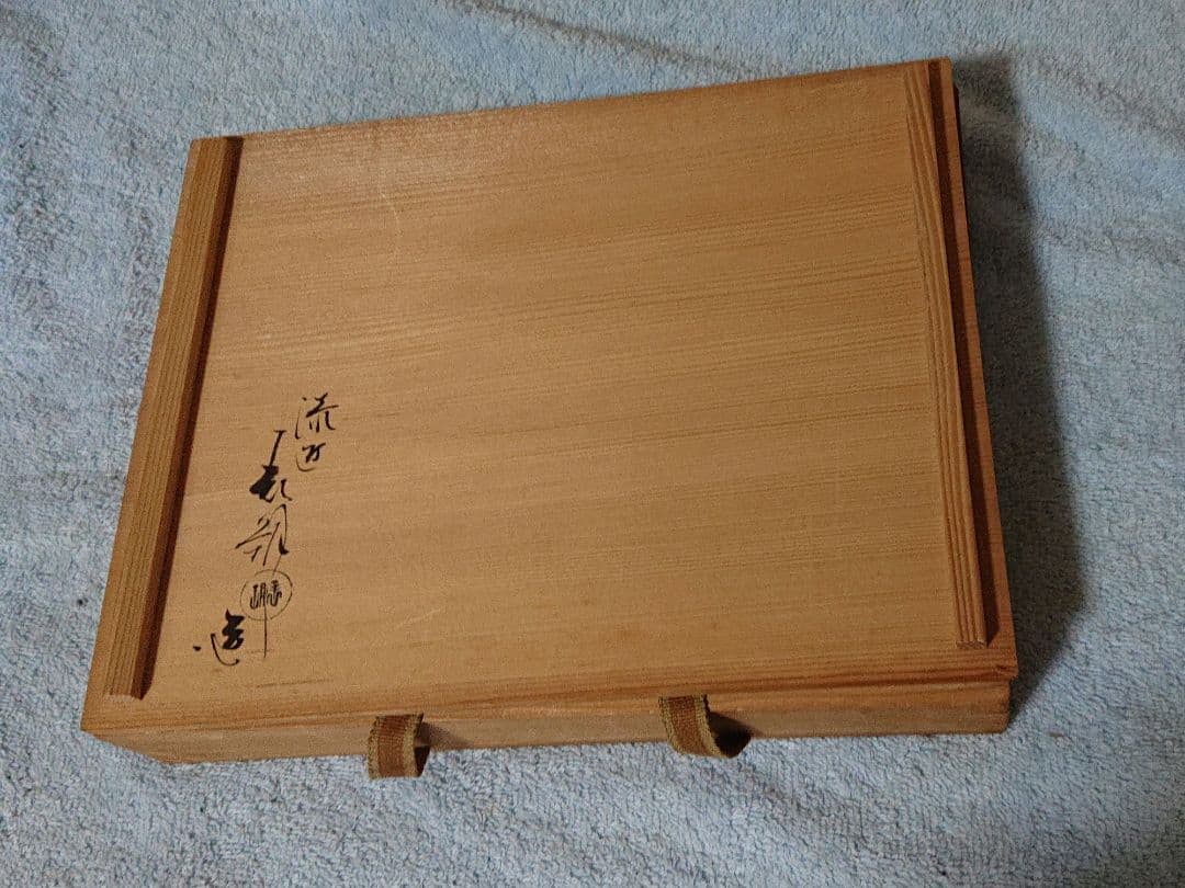 茶道具 表朔造 蛤干菓子盆