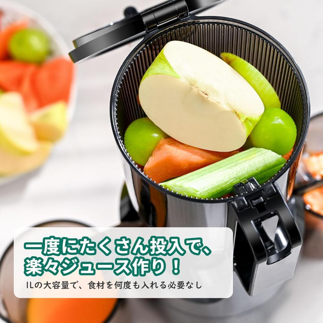 早い者勝ち❣️ ジューサー 1L大容量 スロージューサー
