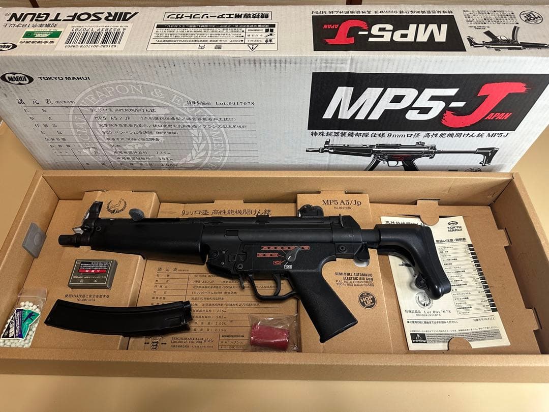 【ジーク様】東京マルイMP5J 取説/箱/バッテリー/充電器/多弾数マガジンx2