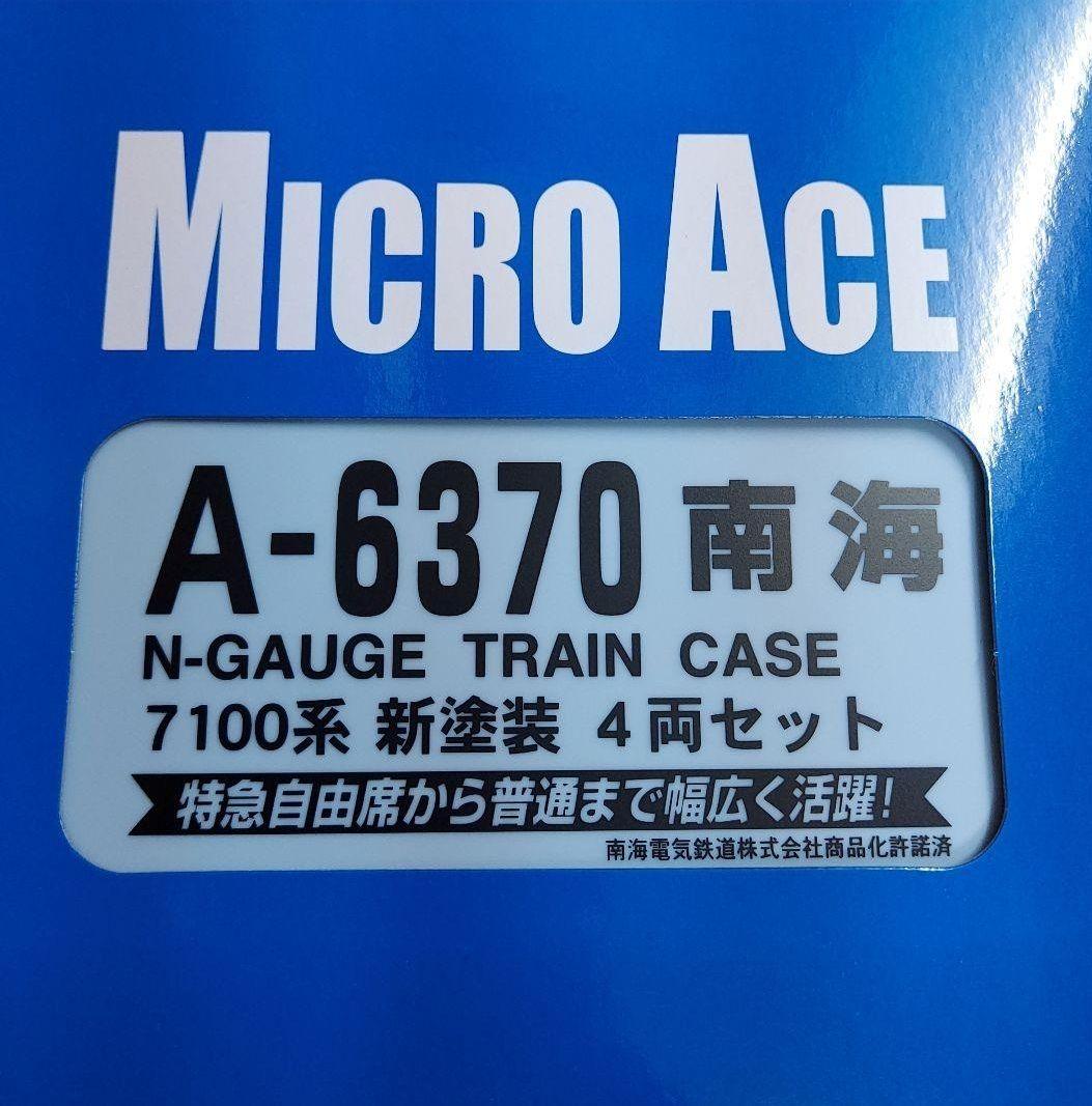 A-6370 南海7100系 新塗装 4両セット●新品同様！