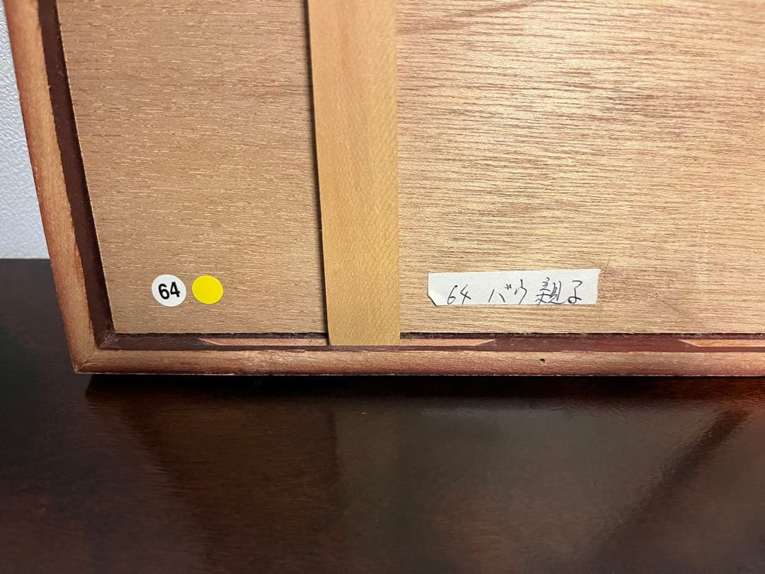 木彫り作家　大山昭子　本人直筆　バウ親子