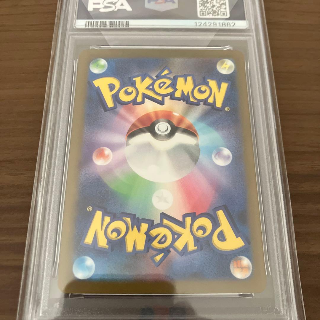 【psa10】ミュウex SAR 347/190 SV4a