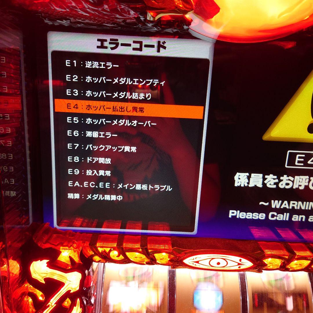 1週間限定価格パチスロ実機　戦国乙女2深淵に輝く気高き将星　不要機付き