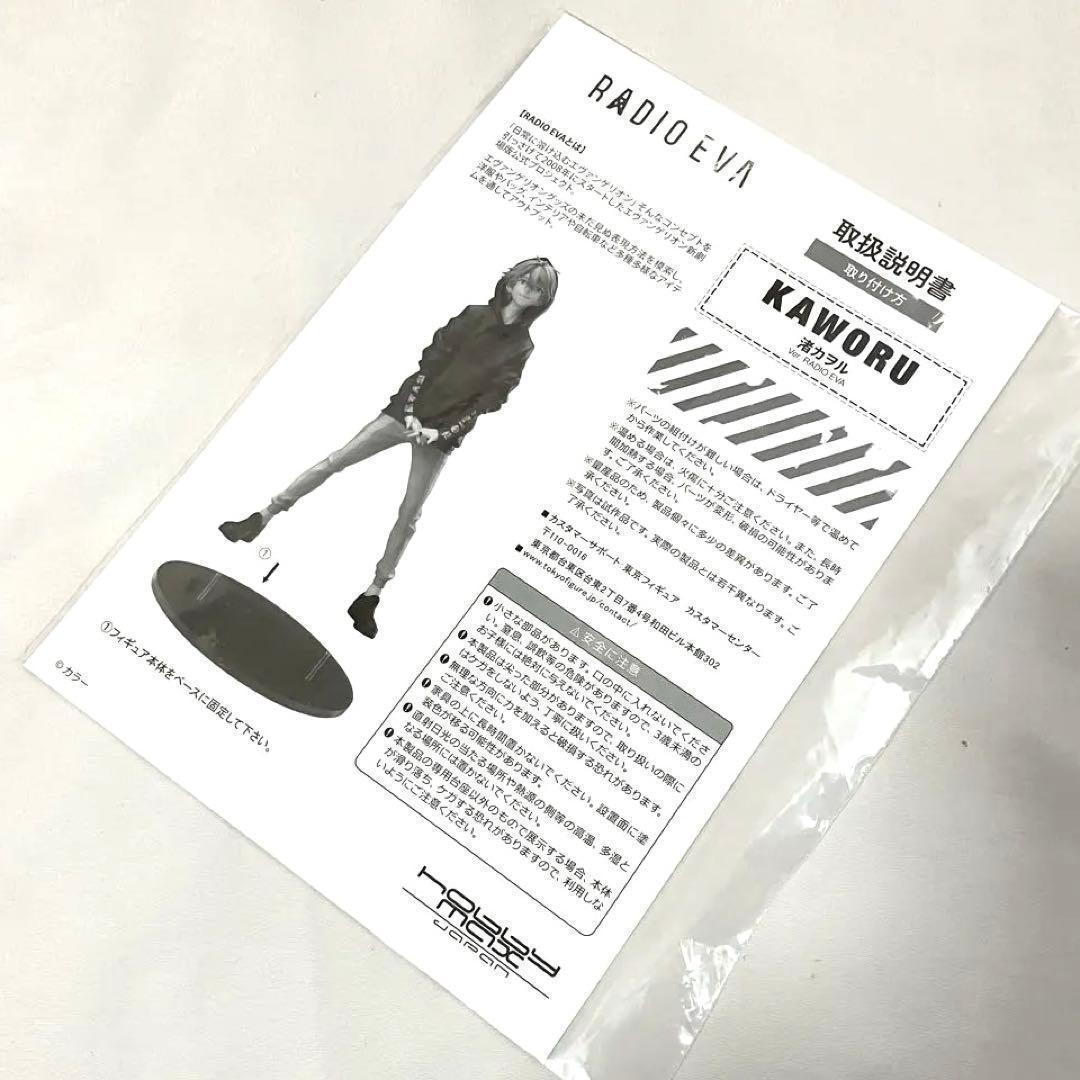 エヴァンゲリオン 渚カヲル Ver.RADIO EVA 1/7 フィギュア