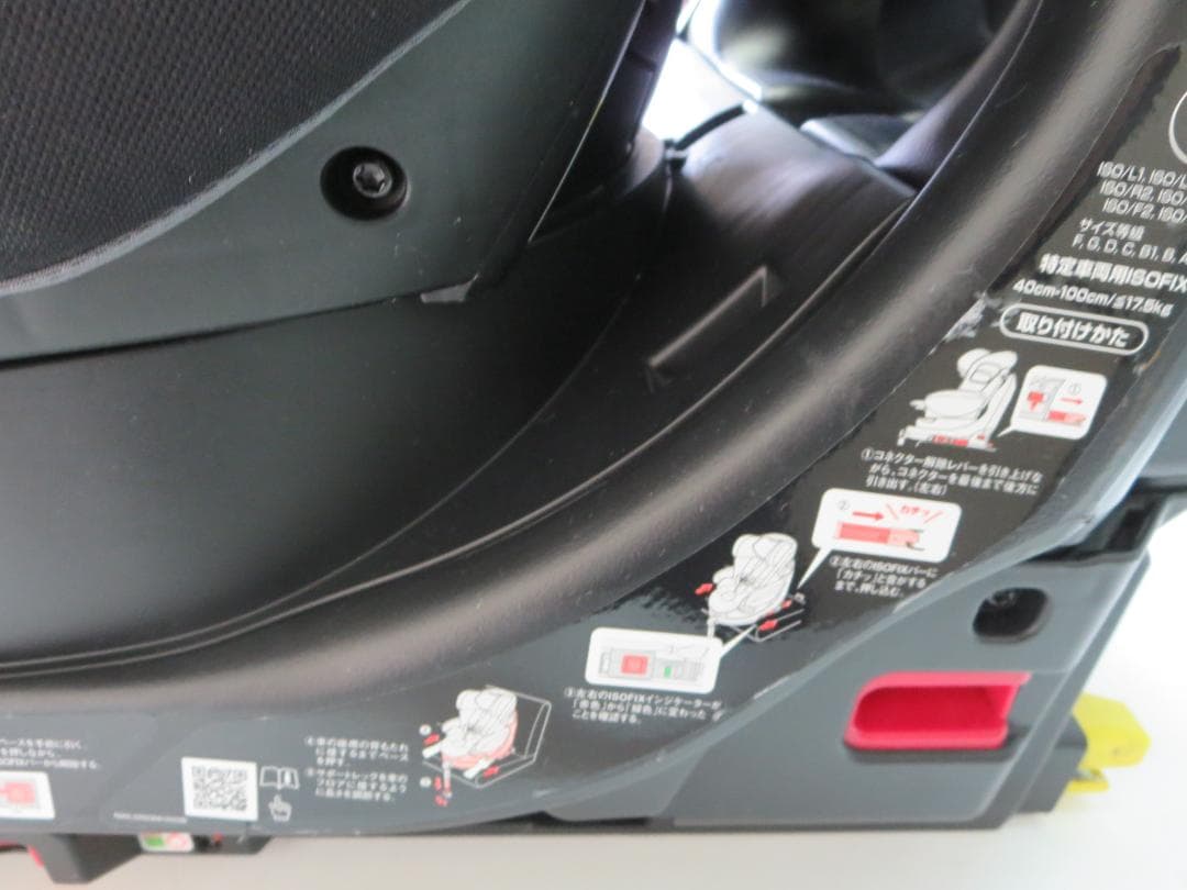 アップリカ　フラディアグロウISOFIXセーフティープラスプレミアムAB