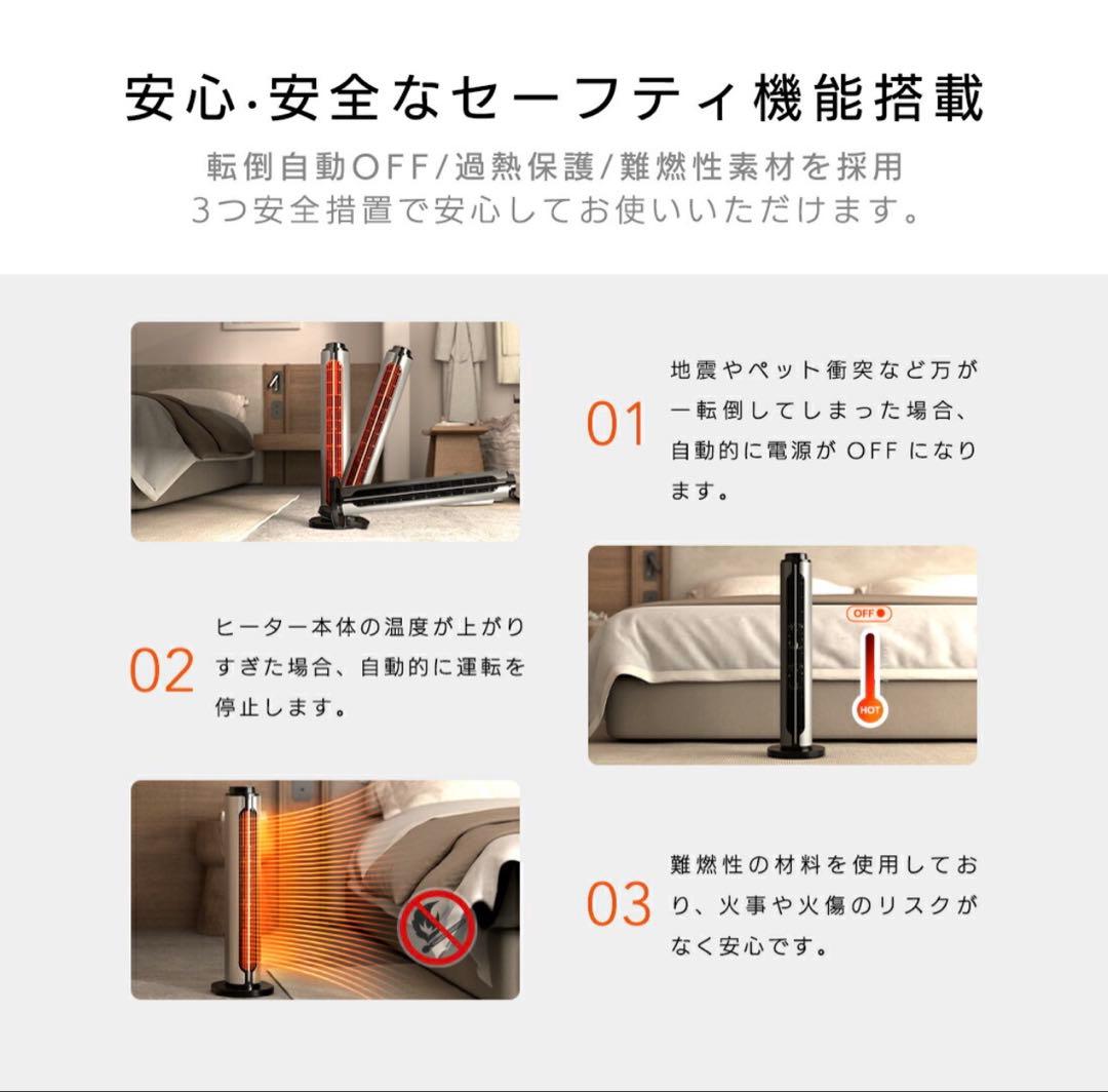 冷暖房兼用セラミックファンヒーター