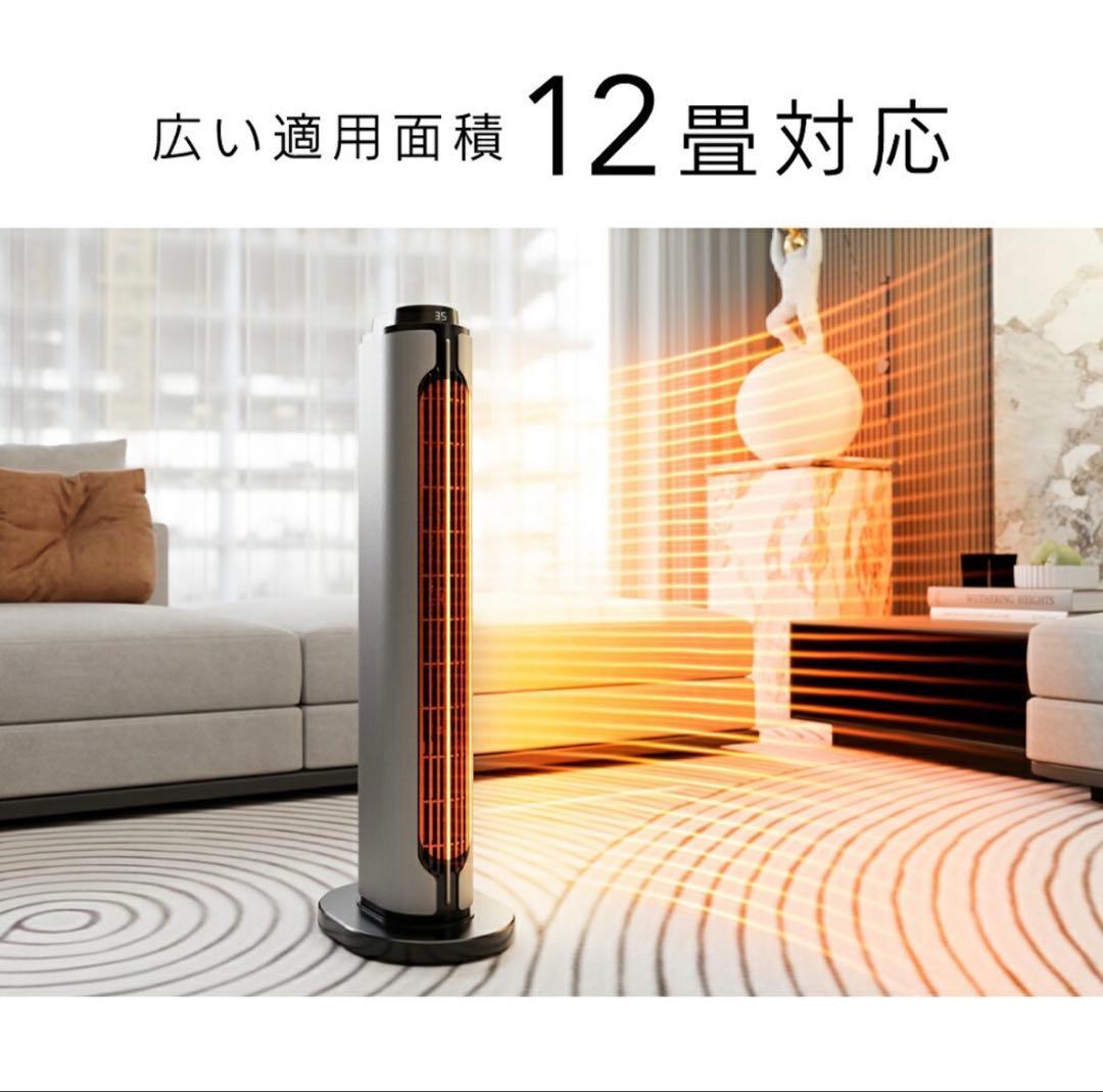 冷暖房兼用セラミックファンヒーター