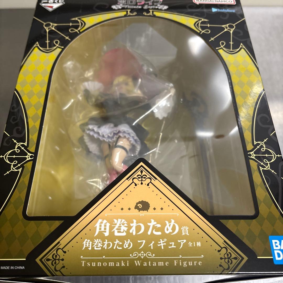 ホロライブ　角巻わため賞