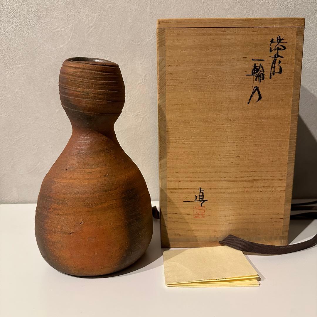 中村真 備前 花器 瓢 一輪挿し 花入 共箱