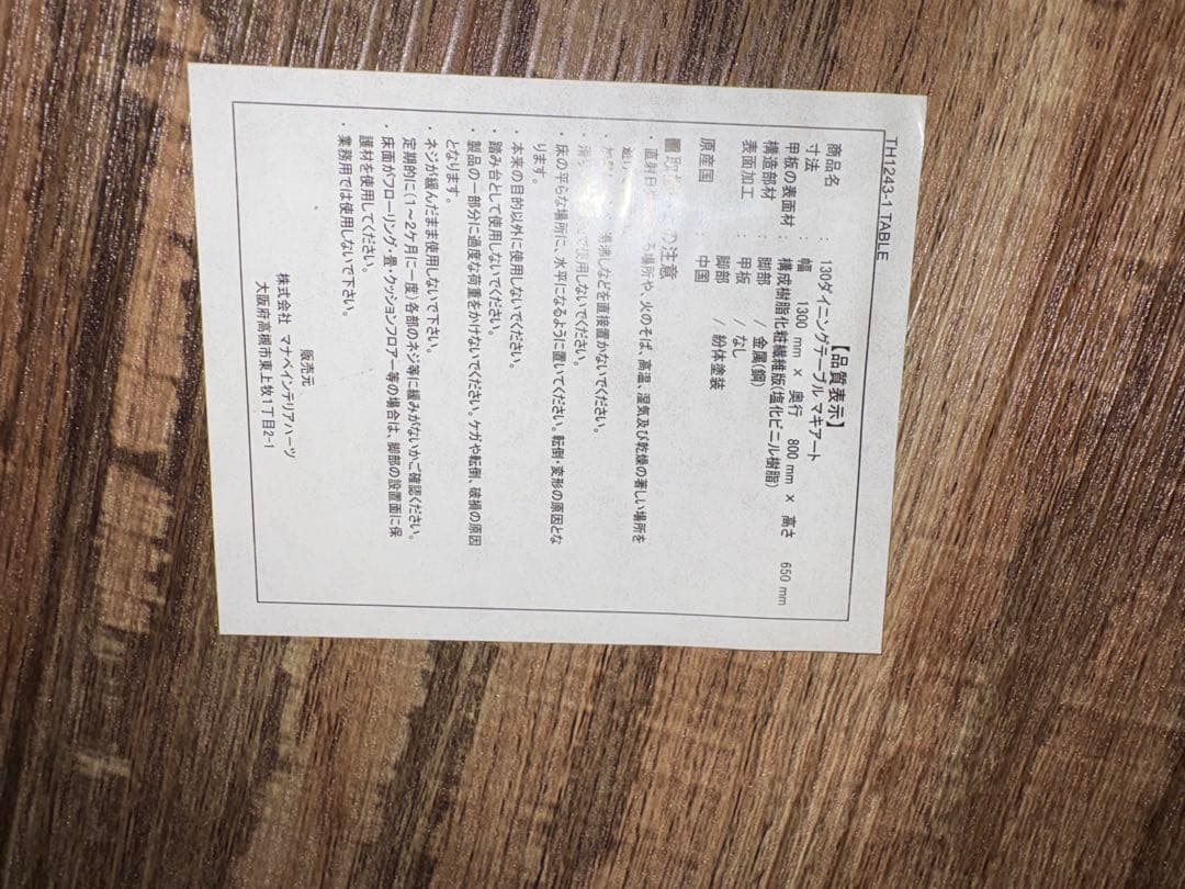 アンティーク風テーブル　マナベインテリア