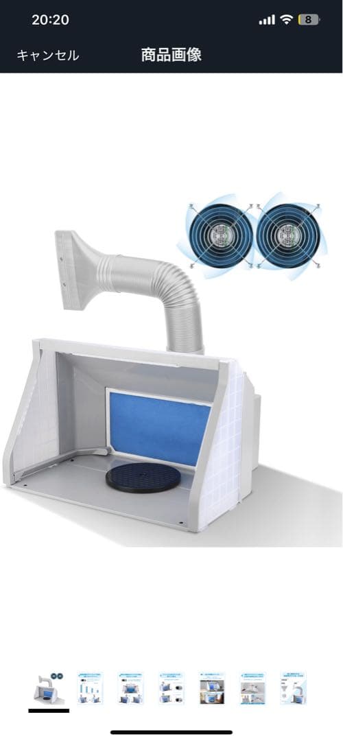 Anesty ADFSPB-01 塗装ブース